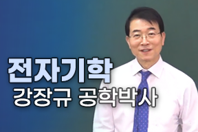 전자기학