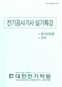 공사단답