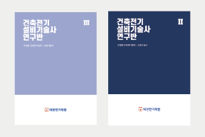 연구